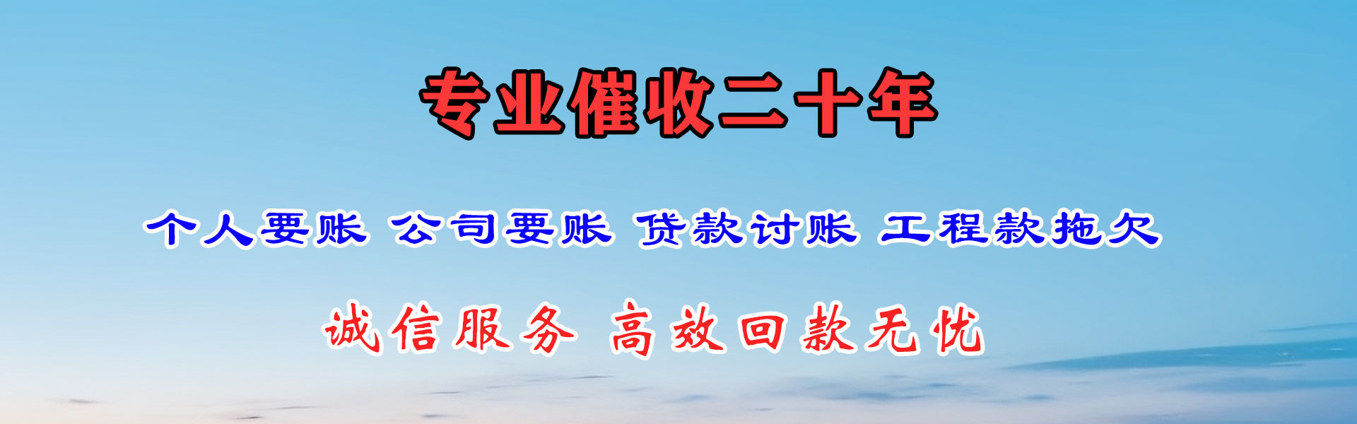 兖州讨债公司